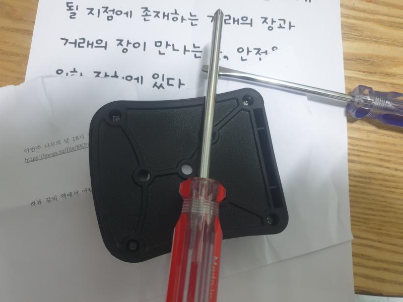 너무 무섭다 어떻게 이런 엄청난 발상을