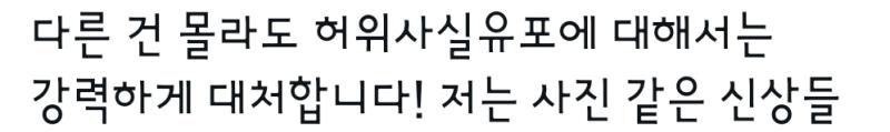신상정보가 아니라 허위사실유포였구나.. 이미 지워진 레더 둘아 미안하다
