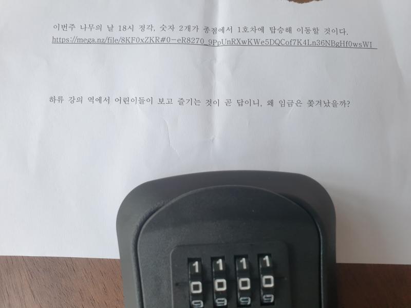 그렇대
