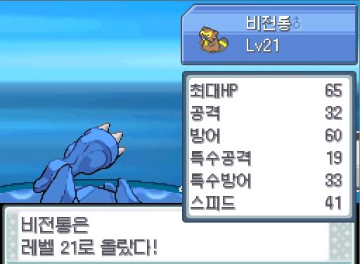 탕탕이의 아이언헤드! 상대 흉내내는 쓰러졌다. 탕탕이는 798 경험치를 얻었다! 비전통은 798 경험치를 얻었다! 수영팬티소년 신남의 포켓몬 1