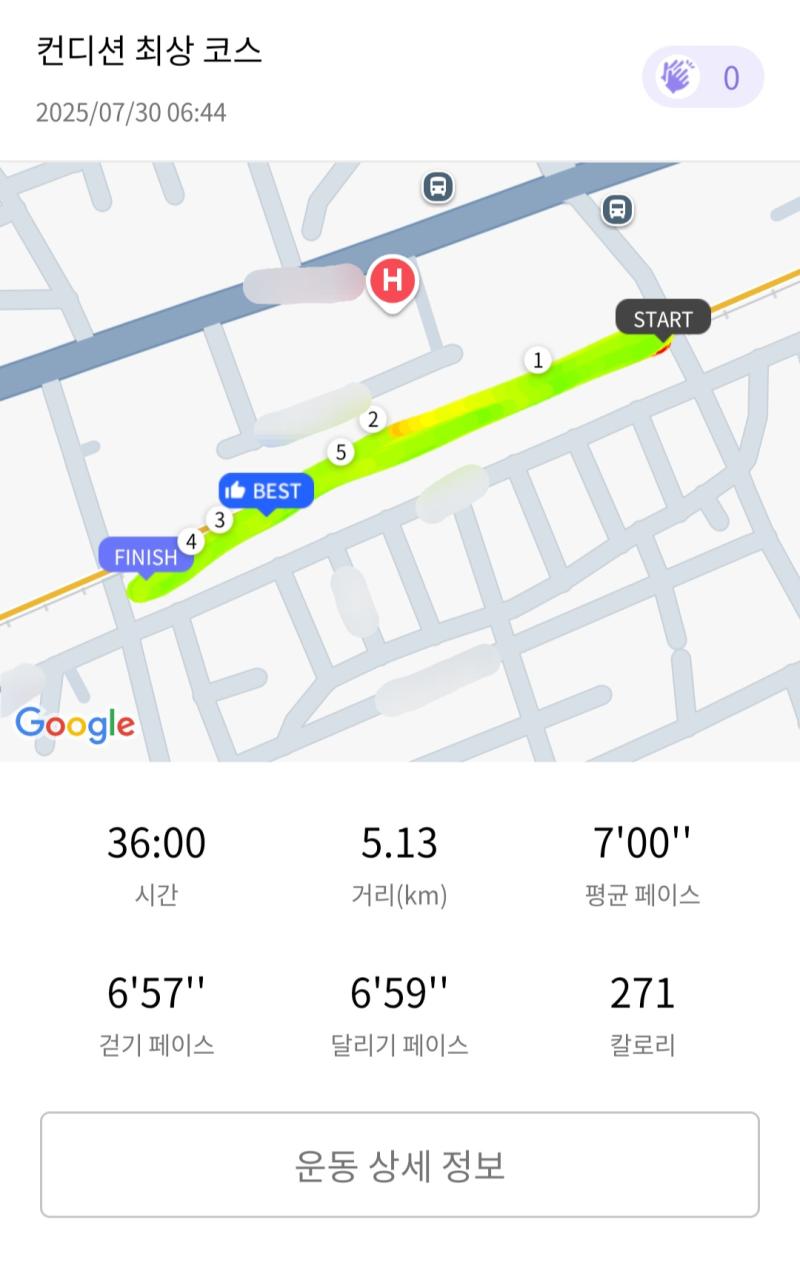 런데이🏃🏻‍♀️ 💬 7월 마지막 러닝🥵🔥