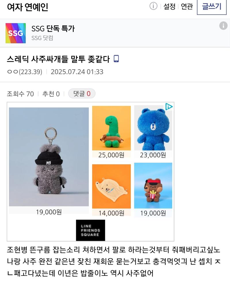 사주에 관심 갖고 보는것부터 이미 수준 비슷한 것 같은데 쌍욕하는 의미가 있을까