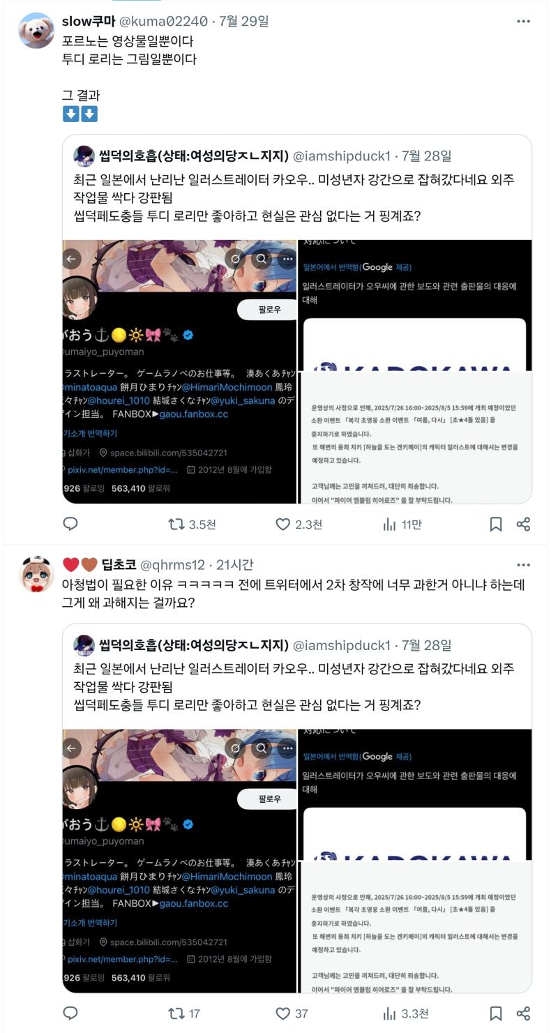 이런애들 특 연예계에서도 미성년자랑 사귀다가 걸리거나 불륜, 마약하다가 걸리는 연예인들 많지만 연예계 없애라거나 남돌, 남연옌 빨지 말라고 하지