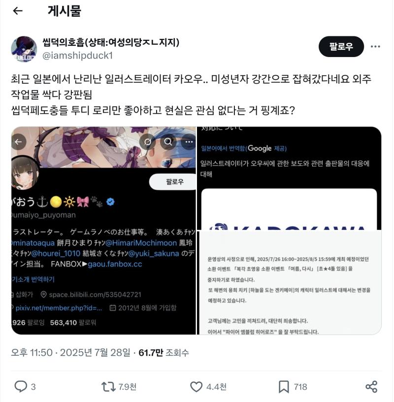이런애들 특 연예계에서도 미성년자랑 사귀다가 걸리거나 불륜, 마약하다가 걸리는 연예인들 많지만 연예계 없애라거나 남돌, 남연옌 빨지 말라고 하지