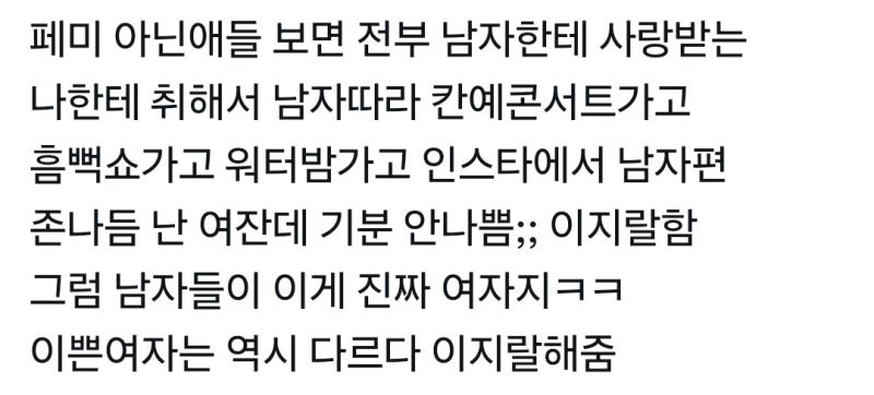 아아니 이건 또 무슨소리야... 왜 지 혼자 평행세계의 대한민국에 살고 있는 거야 얘는... 인간은 흑과 백만 있는 게 아니라고... 이게 진짜