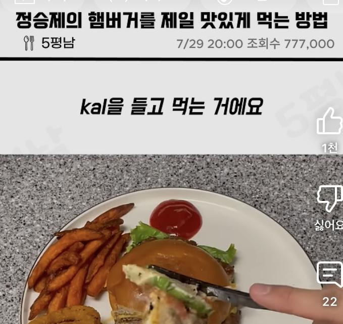 이 시대의 참 지성인 버거는 진짜 칼로 썰어먹는거 아님