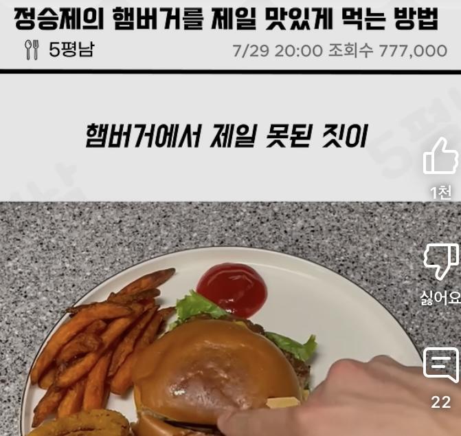 이 시대의 참 지성인 버거는 진짜 칼로 썰어먹는거 아님