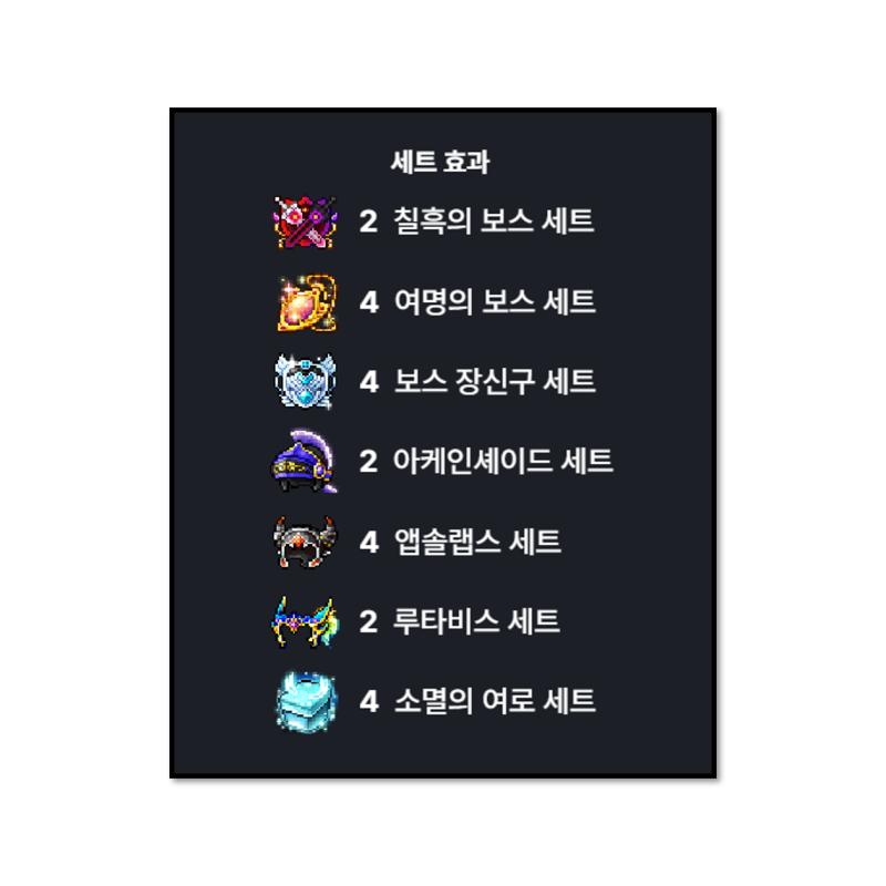 이번 주에 들어가는 윌 해방퀘와 더불어 다음 주의 루시드 해방퀘, 다다음 주의 진힐라 해방퀘를 위해 4.8억에 블랙 하트 가져왔다. 내 2번째