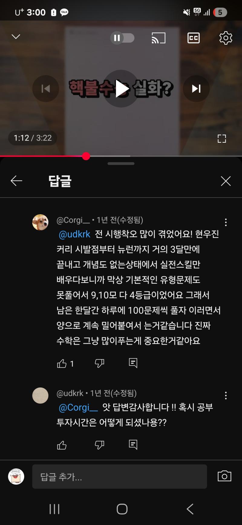 10월 중순부터는 ebs 쎈으로 양치기 어떨까 뭐 어떻게될지는 모르지만...할수있으면 제일 좋을거같고