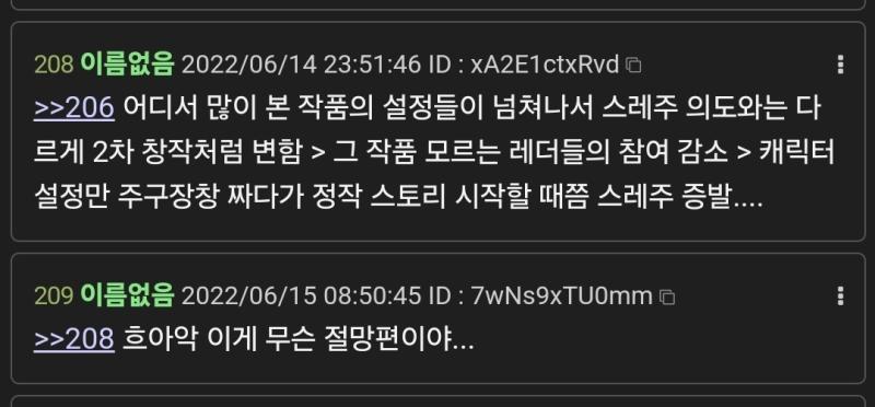 개인적으로 앵커판이 항상 경계해야 되는 전개라고 생각해. 나도 과거에 튕겨나간 적이 많아서. 스레 자체가 특정 작품 기반인 경우를 제외하고 오리