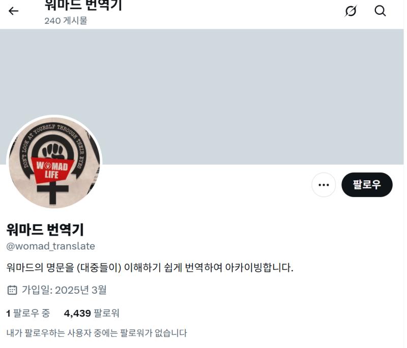 2025년에 이딴 계정이 있다는거 자체가 존나 충격이다...바로 신고하고 차단때림