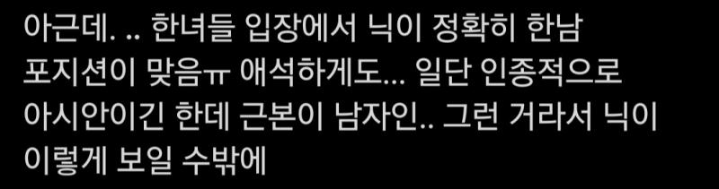 진지하게 이쯤되면 정신병같음 나는 한녀가 아닌가봐~