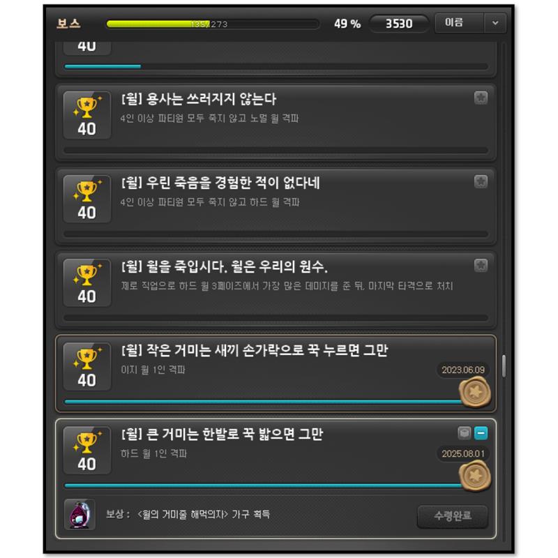 큰 산을 하나 넘었다... 하드 모드 연모로 1~2번 박아보다가 에라 모르겠다 하고 제네시스 모드 들어갔는데 이걸 원트클 해버리네ㅋㅋㅋ 잡고 나