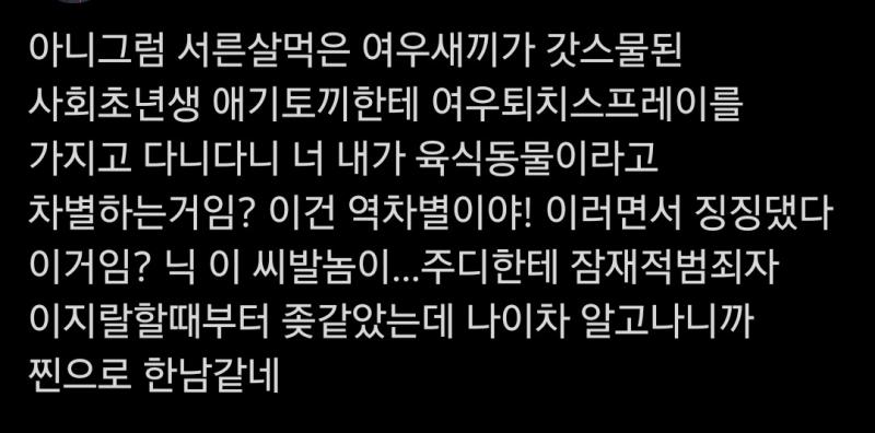진지하게 이쯤되면 정신병같음 나는 한녀가 아닌가봐~