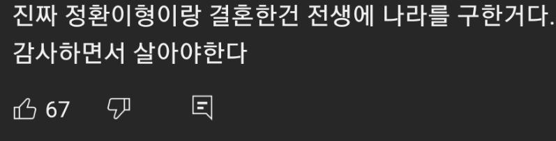 애네 왜이리 무례함 진짜 남에 특히 연예인 유명한 사람 아내가지고 별별 말을 다하네...