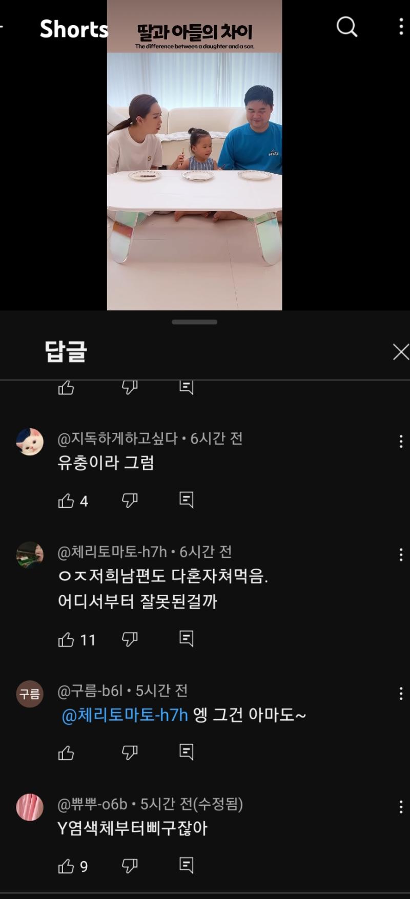 지랄 났다 성별ㅋㅋㅋ가르기 훈훈하게 보다가 표정개썩음ㅋ..