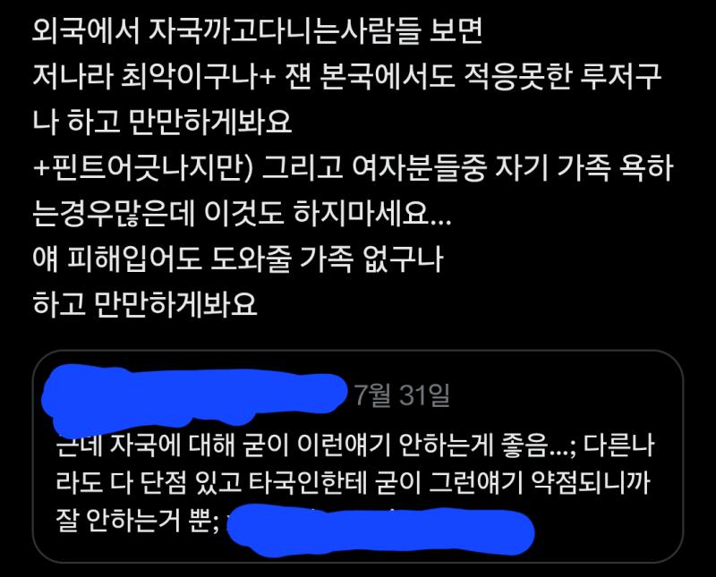 나한텐 이런 게 다소 이렇게 읽힘 "아 쟤 이혼가정이라고? 어쩐지 ㅜㅜ 이래서 부모 없이 자란 사람들은 안 돼" "기초생활수급자 출신이야? 헐~