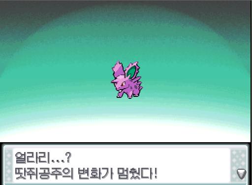 "축하해~~~~" 연가람은 빵빠레를 불며 큰소리로 외쳤다. 그 소리에 놀란 땃쥐공주의 변화가 멈췄다!