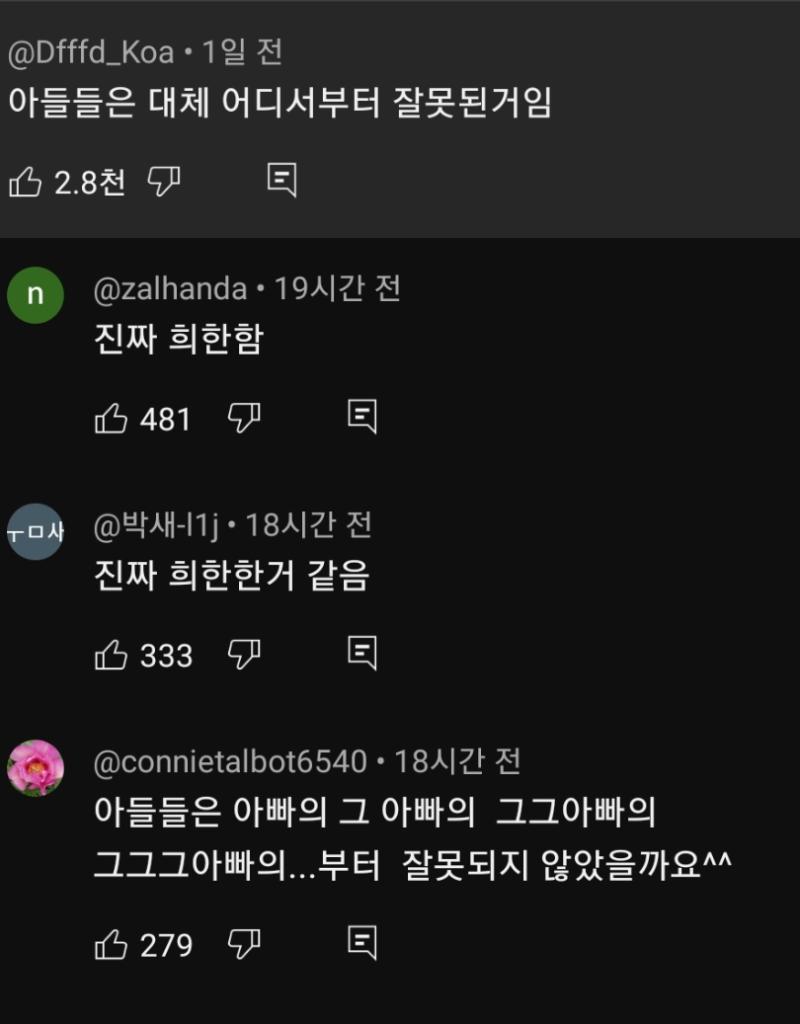 지랄 났다 성별ㅋㅋㅋ가르기 훈훈하게 보다가 표정개썩음ㅋ..