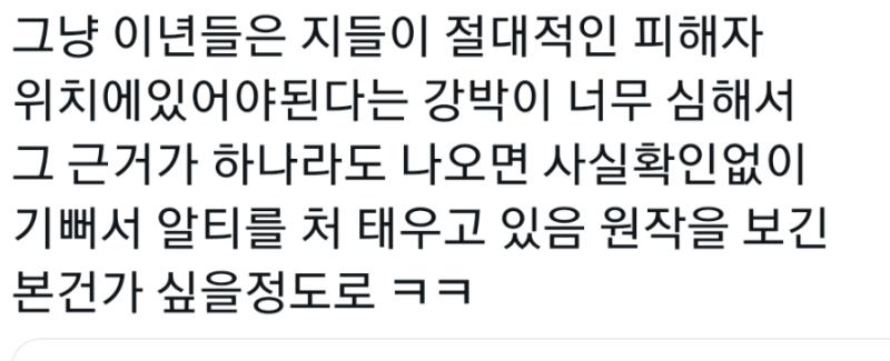 이게 여자 씹타쿠 찐따 구나 진심으로 느낌... 패는글 ㄹㅇ 속시원하네 진짜 일반 사람들은 아무렇지 않게 넘기는데 문제 있다해도 진작에 터져겠짘