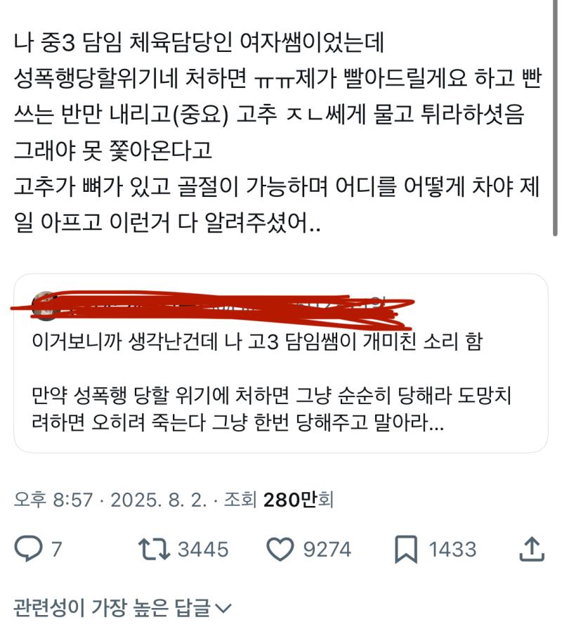 언냐들 언제까지 00년대 걸크감성에 빠져사실거임..?줌냄새나 애초에 성인 남성과 여성의 싸움 자체가 성립불간데 드라마고 웹툰이고 이런감성 ㅈㄴ짜