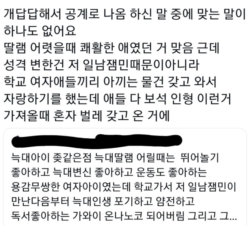 이게 여자 씹타쿠 찐따 구나 진심으로 느낌... 패는글 ㄹㅇ 속시원하네 진짜 일반 사람들은 아무렇지 않게 넘기는데 문제 있다해도 진작에 터져겠짘