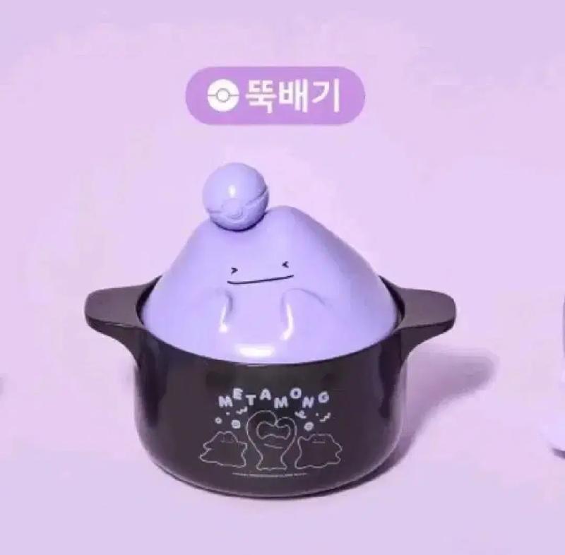 이것도 샀는데 ㅋㅋㅋㅋㅋㅋ 퀄리티 좋아서 만족 계란찜용이 될 메타몽 뚝배기!