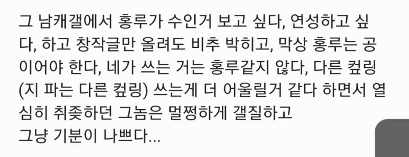 그냥 개인적인 푸념+컾링 파다가 욕 먹은거 다른데 쓸때도없고 그냥 여기에라도 쓸래 비엘 얘기 포함됐으니까 스샷으로만 할게