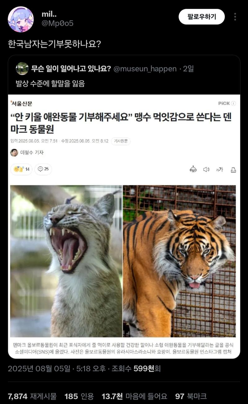 난 이런거 맘찍 1만개 훌쩍 넘을정도로 무맥락 남혐은 좋아하면서 뭐 반대는 엄청 난리치는거 이해안됨 만약에 남초에서 이런댓글에 1만개 좋아요 넘