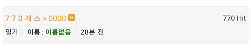 조회수랑 레스수 똑같아졌다 쭉 스탑달고 썼는데도 결국엔 달성했네 신남...