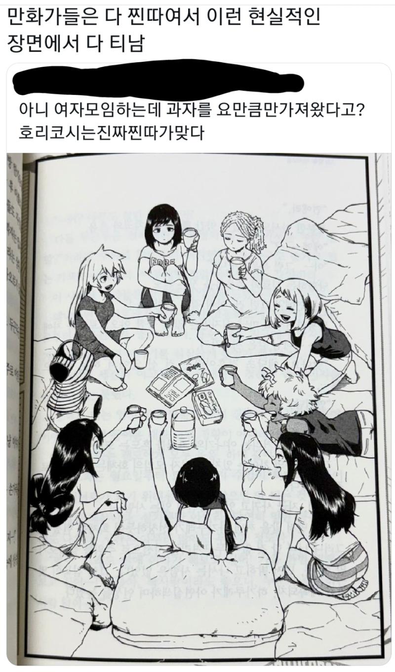 다른곳도 아니고 트위터에서 만화가 보고 찐따라고 하니까 왜이리 웃기나 씹떡들 소굴인 곳에서 저런말 하는건 동족혐오 아니냐