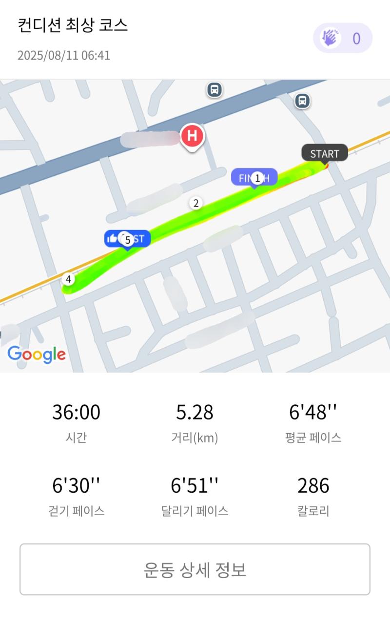 런데이🏃🏻‍♀️ 💬 러닝하기 좋은 날씨
