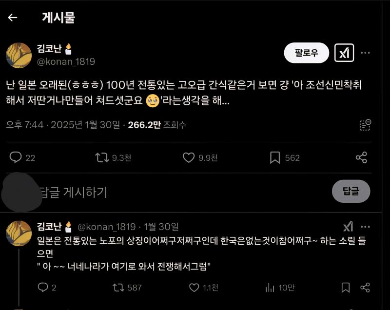 슬덩팬덤=과학 내가 트위터를 해서 트위터 예시로 가져온거지만 저 슬덩팬덤의 이중성은 586세대 틀딱개저씨들도 포함임 "포켓몬, 귀칼, 동숲 이거
