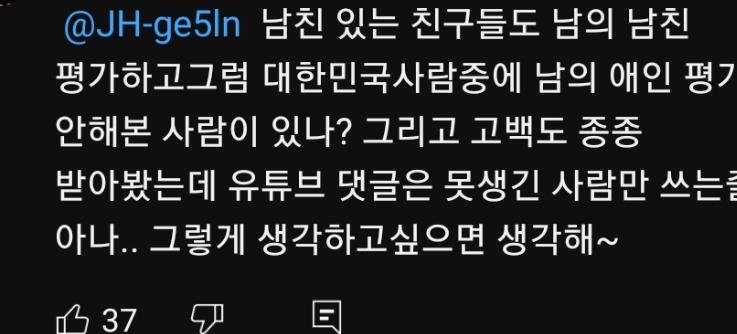 남에 애인평가 하는 사람이 무례한걸 왜 모르니 한번도 본적 없는데 ㅋㅋㅋㅋ...그쪽 여시 애들이 편들어 주니까 신나가지곤 사회성 옶는거 존나 티