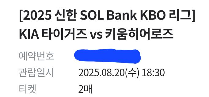 또 야구장 간다 하하하 취업 준비 먹금하고 챔피언스 필드나 와 근데 또 선발이 양현종 진짜 우리 양현종이랑 뭐 잇냐