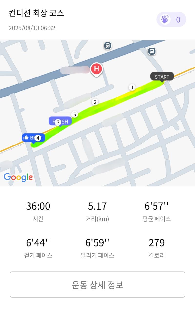 런데이🏃🏻‍♀️ 💬 우중런🌧