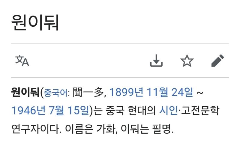 둬=많을 다 다재다능 그리고 눈새짓 좀 작작해라