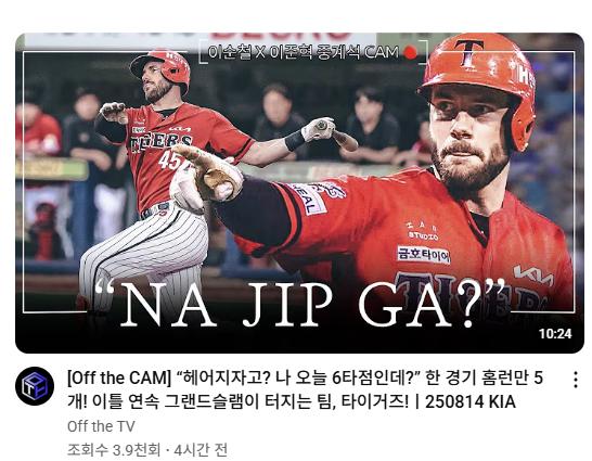 너는 무슨 헤어지자는 말을 나 만루홈런 칠 때 하니
