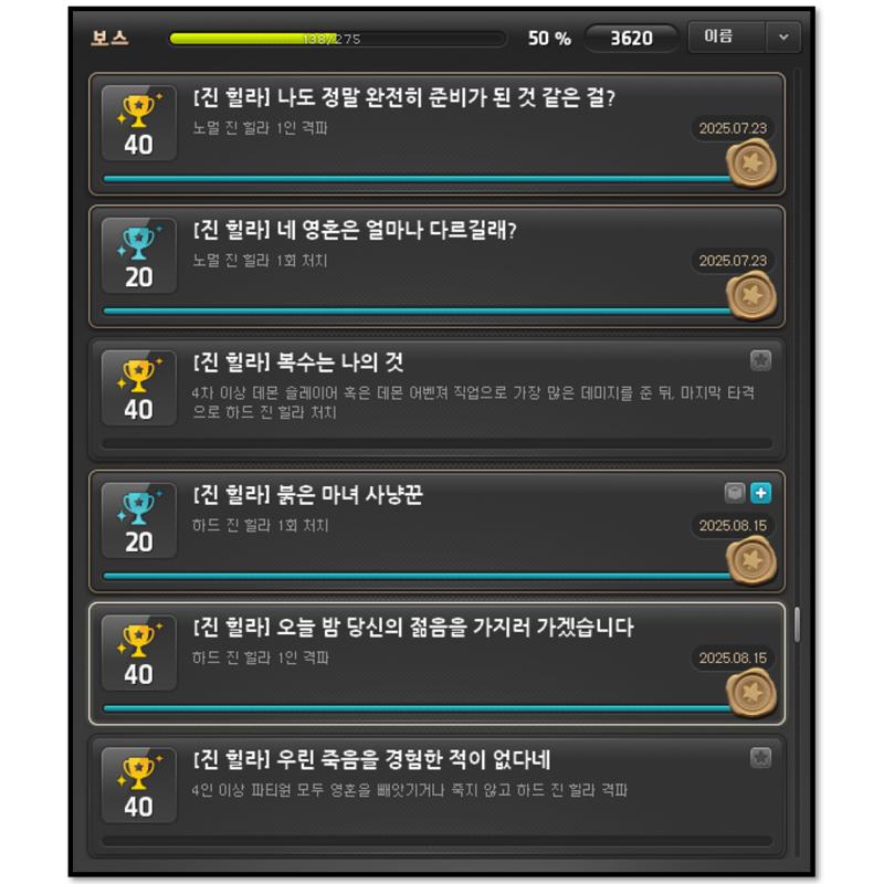 연습 좀 할 겸 도핑 2개 안 빨고 들어갔는데 잡혀부렀당... 왠지 모를 데자뷰가 느껴지는 건 기분 탓이겠지. 제네시스 패스 좀만 더 일찍 샀으