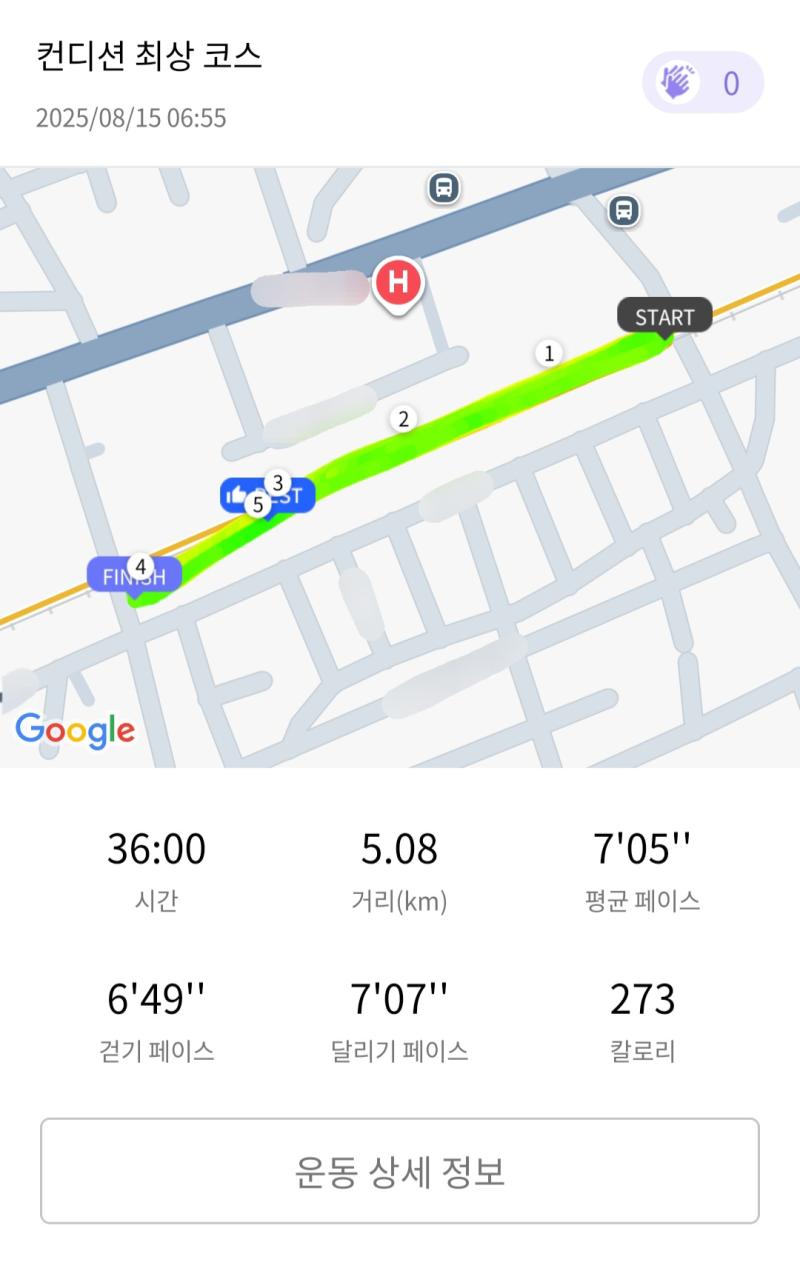 런데이🏃🏻‍♀️ 💬 광복절 기념 러닝🇰🇷