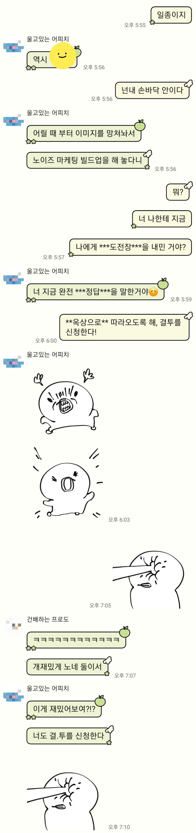 19~20살의 대화