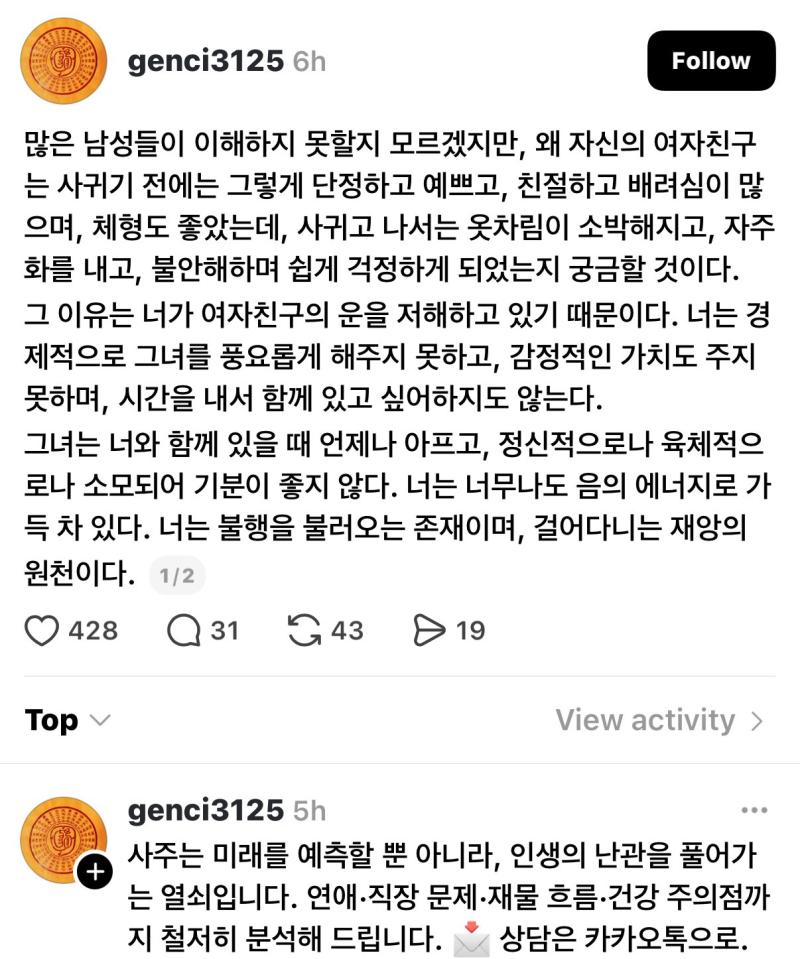이거보니까연애욕구싹사라짐 ㄷ ㄷ효과 쩐다