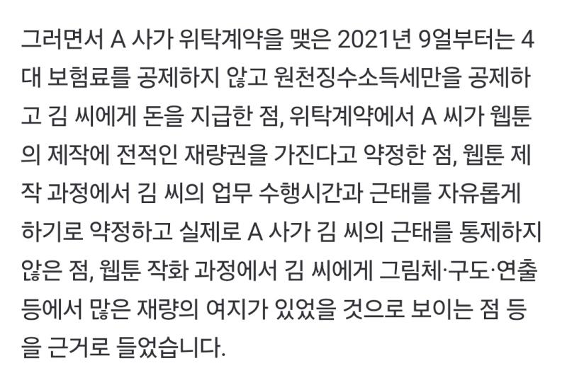 이번 판례는 웬만한 겜회사들도 외주는 최대한 배척하는 계기가 될텐데 빨숭이들 정신 못차리고 쉴드 치는거 역겨움 뭐 프문이 해준게 얼마나 없으면