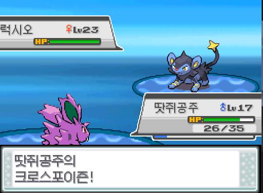 야생 럭시오의 정신차리기! 땃쥐공주의 크로스포이즌! 땃쥐공주는 무엇을 할까? >>820 싸운다: 10만볼트15/독엄니15/크로스포이즌19/오물공