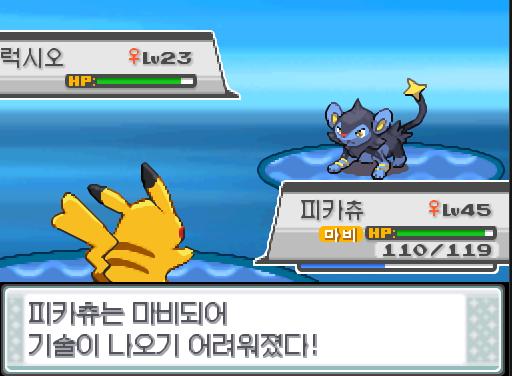 땃쥐공주 돌아와! 가랏! 피카츄! 야생 럭시오의 스파크! 피카츄는 마비되어 기술이 나오기 어려워졌다! 피카츄는 무엇을 할까? >>822 싸운다: