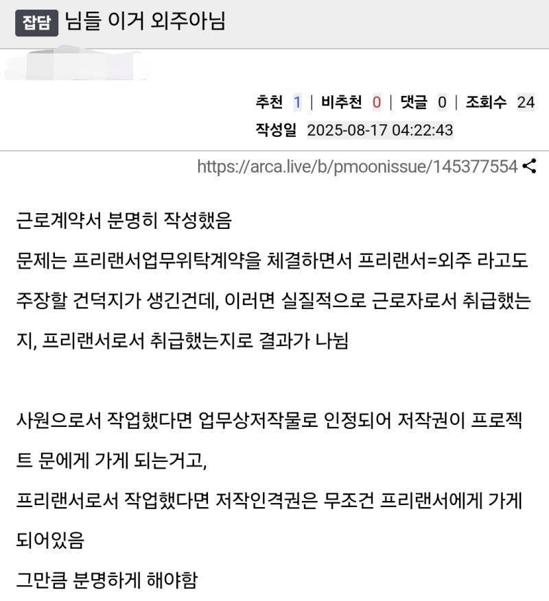 프문 좆소시절 제대로 근로계약서 작성했었다던데?? 그럼 이번 1심 대놓고 판새가 판새 해버린건가