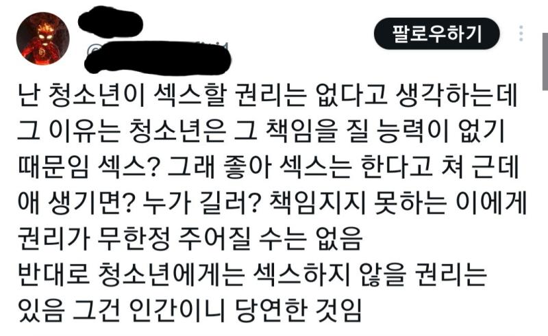 니네들이 암만 음지 사이트 트위터에서 청소년들의 ㅅ관계는 금지해야한다 지껄여도 지구상 어딘가에는 관계하고있는 청소년들이 존재한단다;;; 성인미자