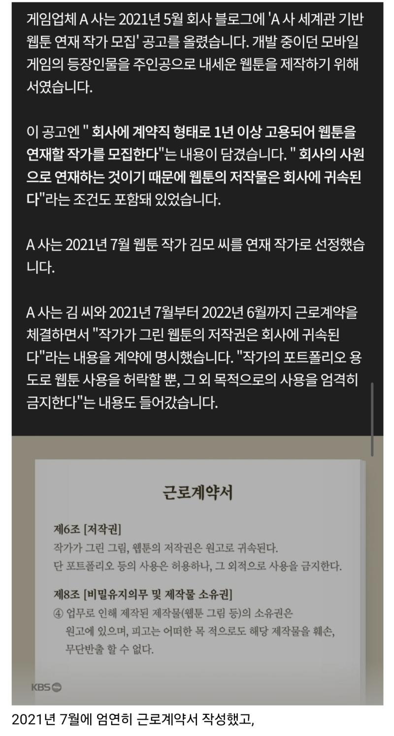 프문 좆소시절 제대로 근로계약서 작성했었다던데?? 그럼 이번 1심 대놓고 판새가 판새 해버린건가