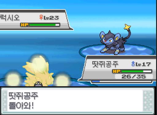 땃쥐공주 돌아와! 가랏! 피카츄! 야생 럭시오의 스파크! 피카츄는 마비되어 기술이 나오기 어려워졌다! 피카츄는 무엇을 할까? >>822 싸운다: