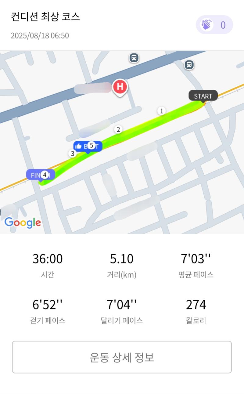 런데이🏃🏻‍♀️ 💬 페이스가 느려진당..